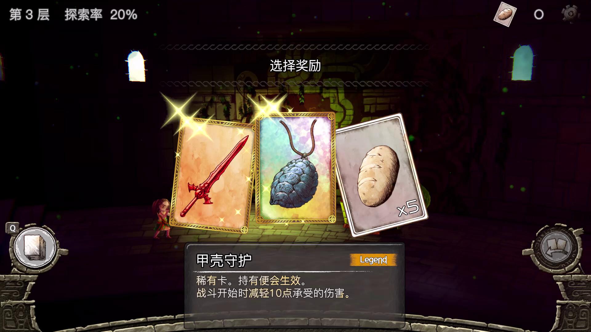 谜塔和孩子们—奔向塔底—/Arcana of Paradise —The Tower—_2