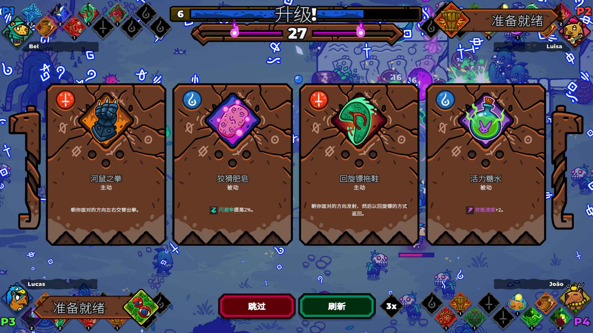 无敌水豚/Extremely Powerful Capybaras_1