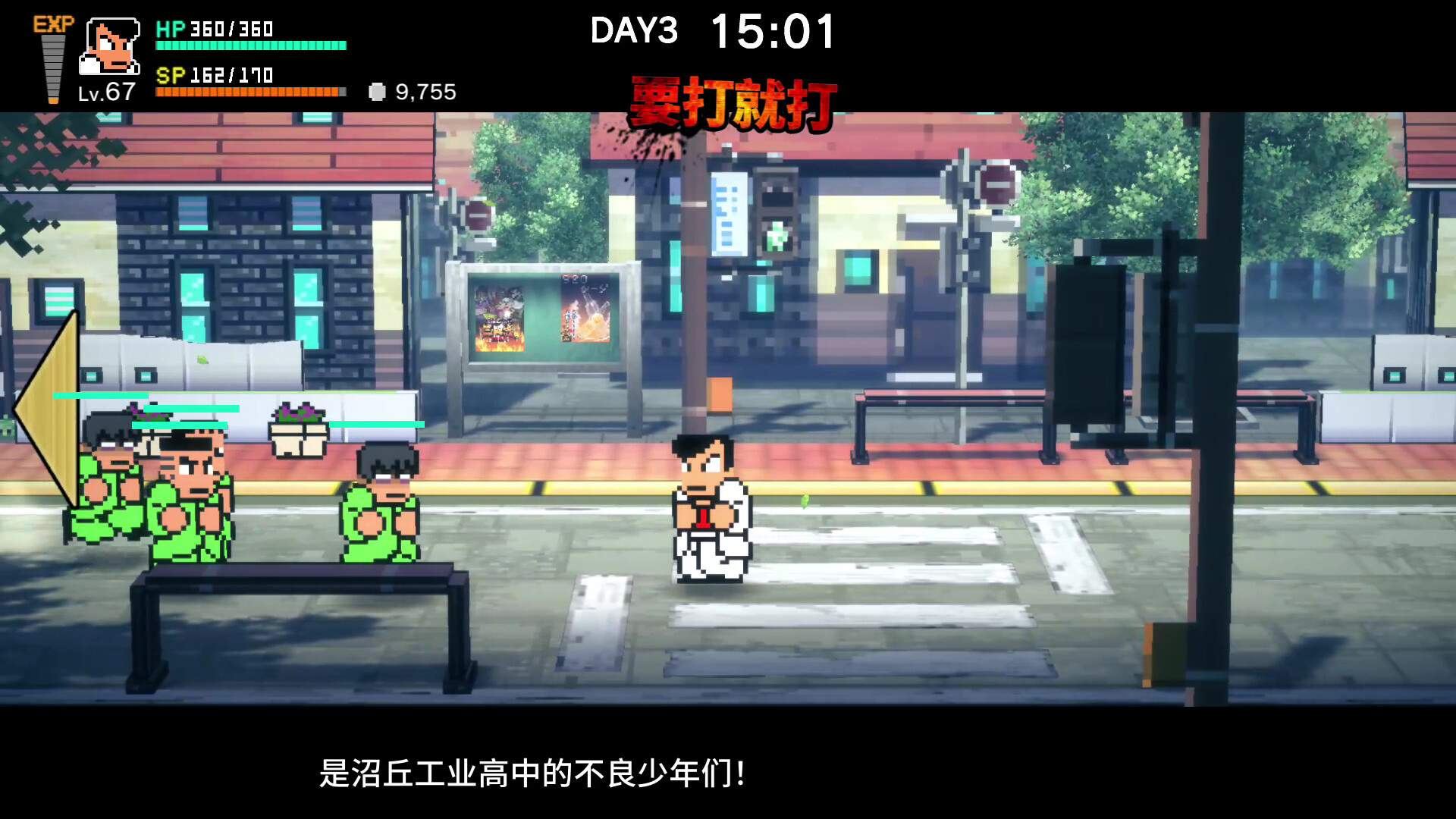 热血物语SP/River City: Rival Showdown_1