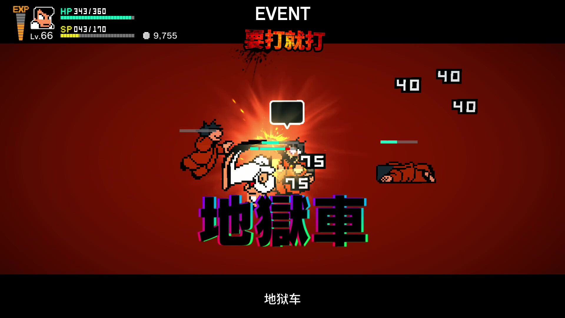 热血物语SP/River City: Rival Showdown_3