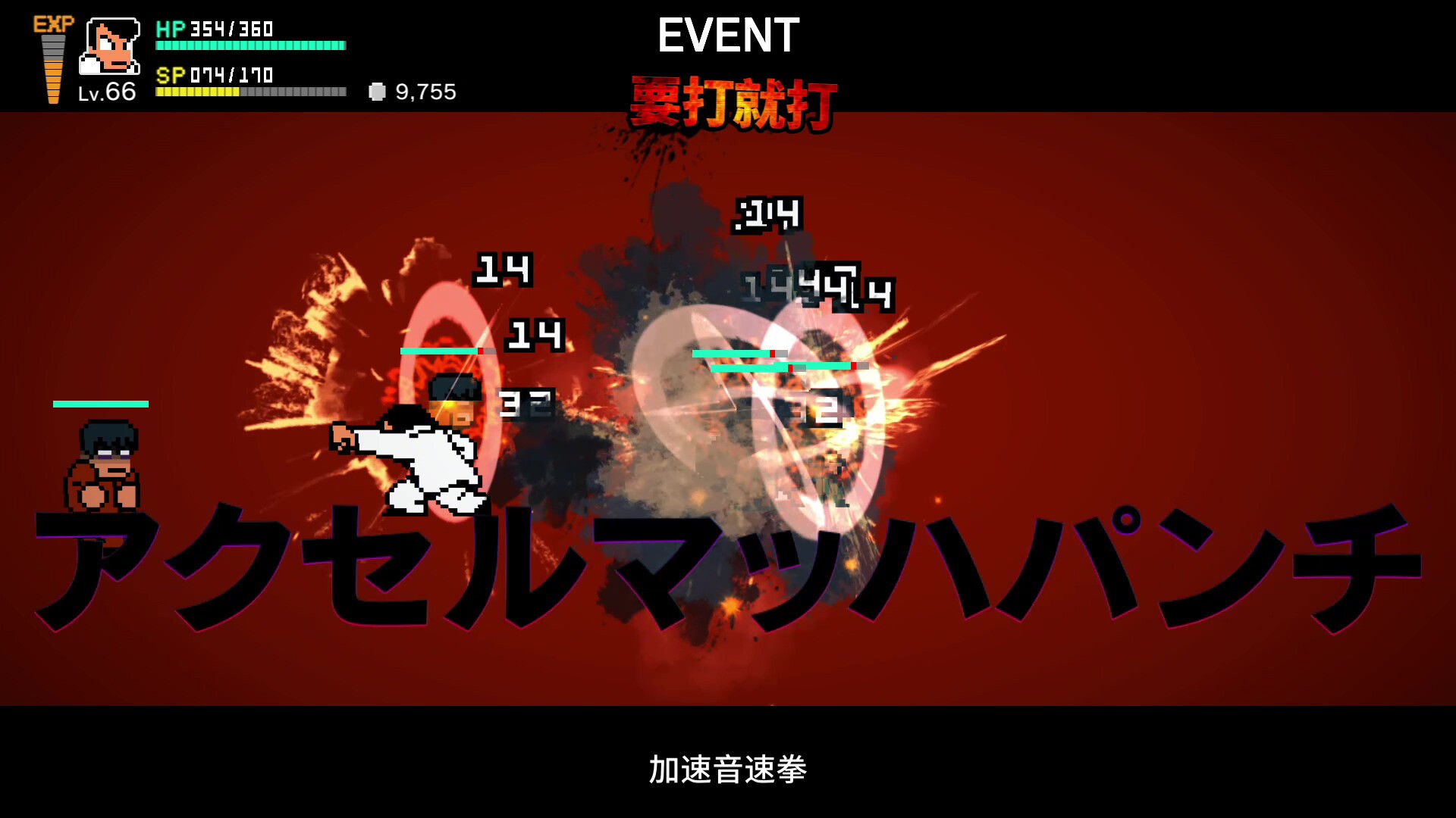 热血物语SP/River City: Rival Showdown_4