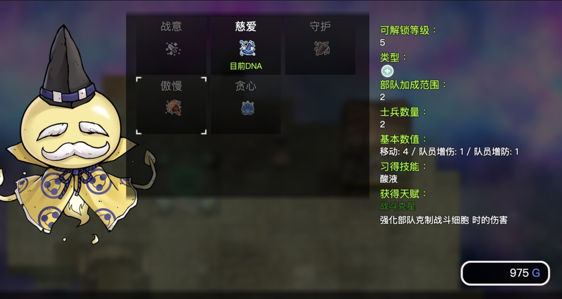 基因战争/GeneWars_0