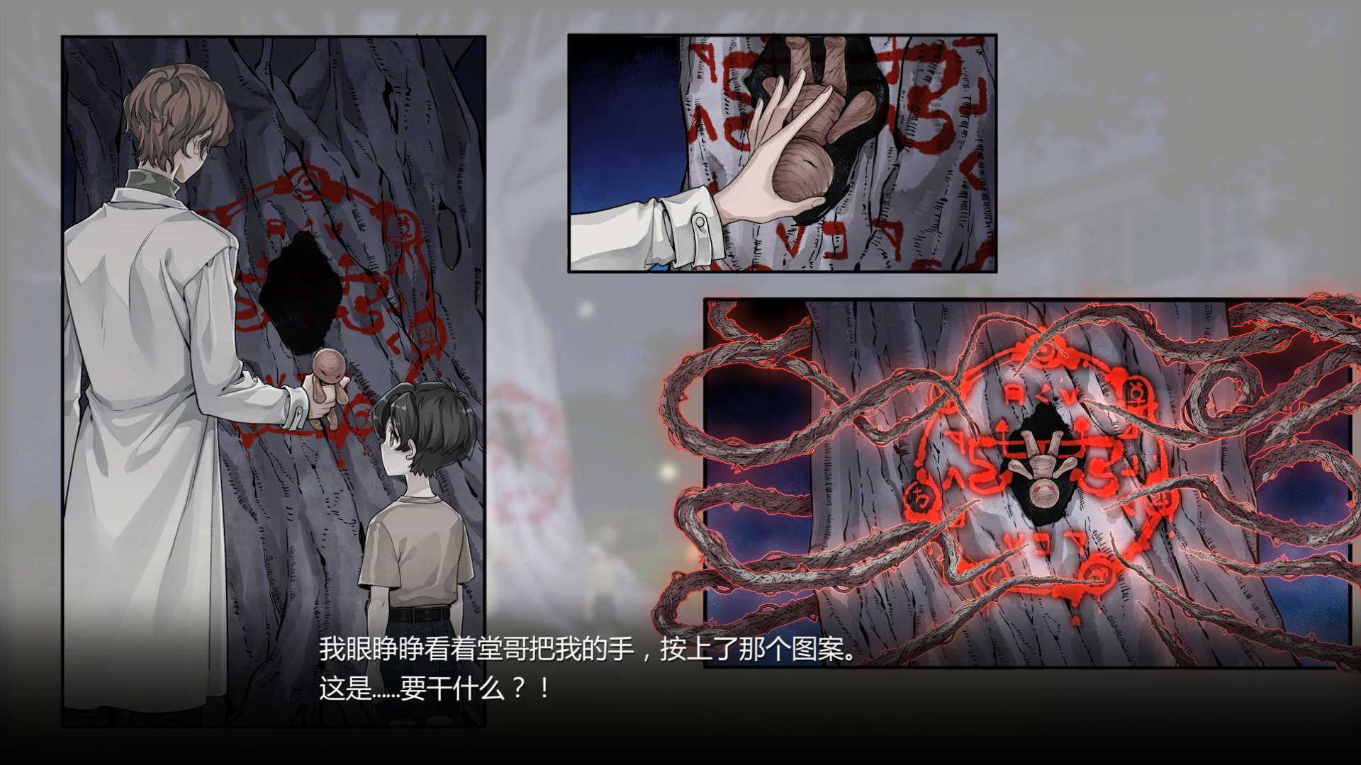 苍白花树繁茂之时/Blood Flowers_0