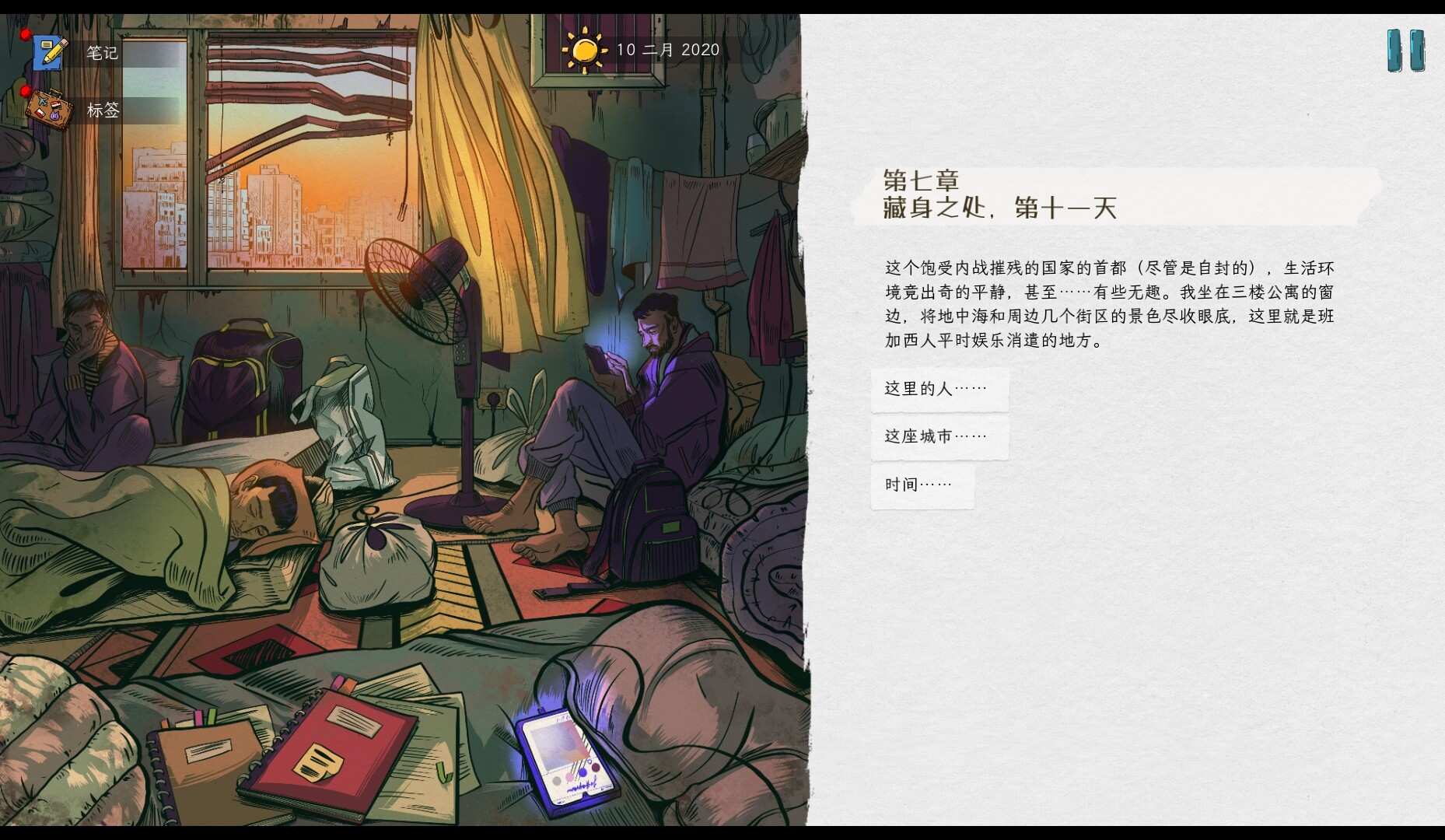 血泪航线/We. The Refugees: Ticket to Europe_3