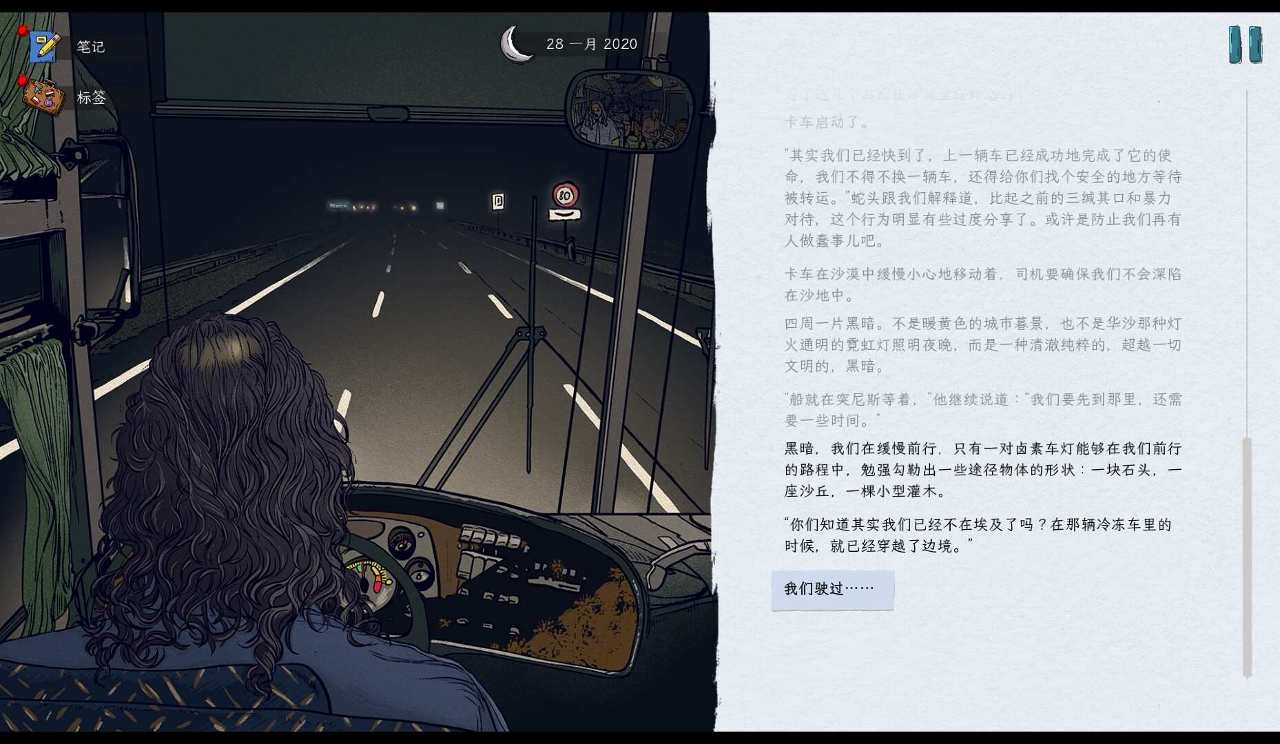 血泪航线/We. The Refugees: Ticket to Europe_2