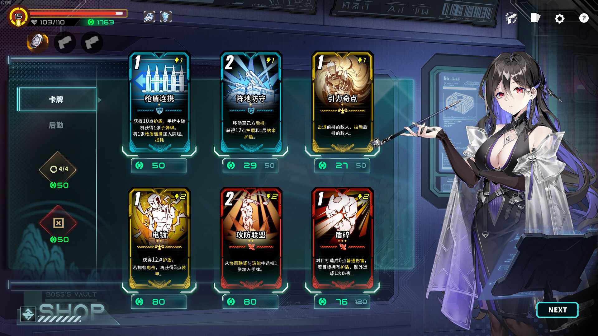 特修斯协议/Theseus Protocol_3