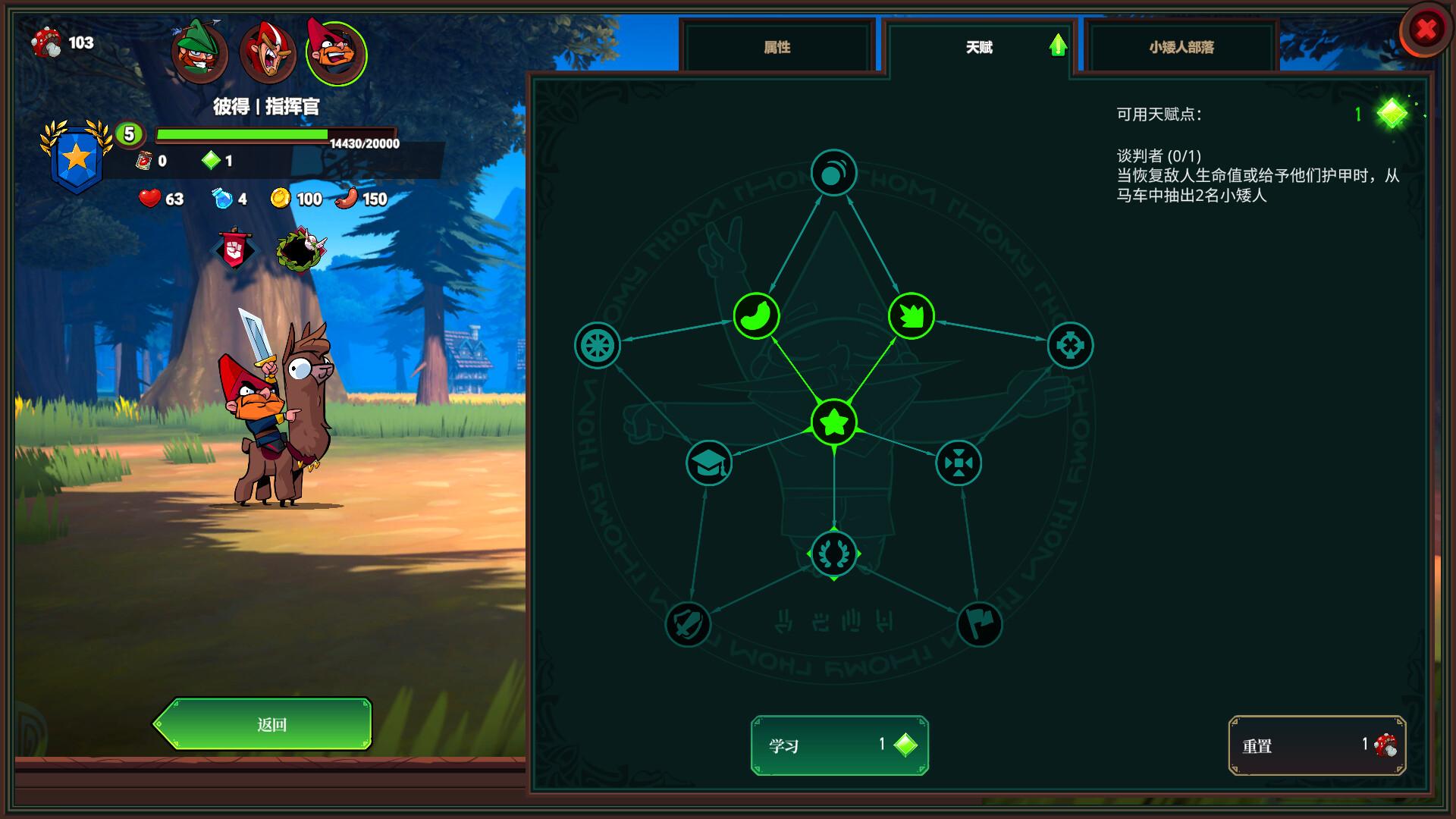 打倒白雪公主！乌拉！/Union of Gnomes_4