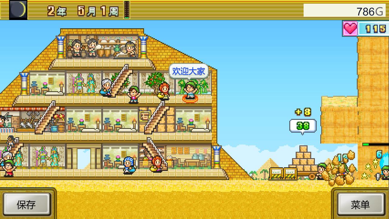 金字塔王国物语/The Pyraplex_4