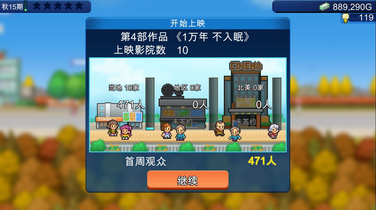 电影工坊物语/Silver Screen Story_2