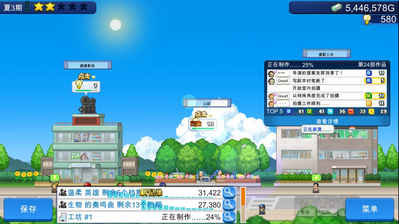 电影工坊物语/Silver Screen Story_0