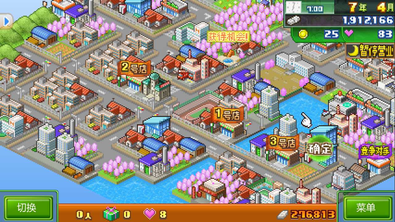 梦想商店街物语/Biz Builder Delux_2