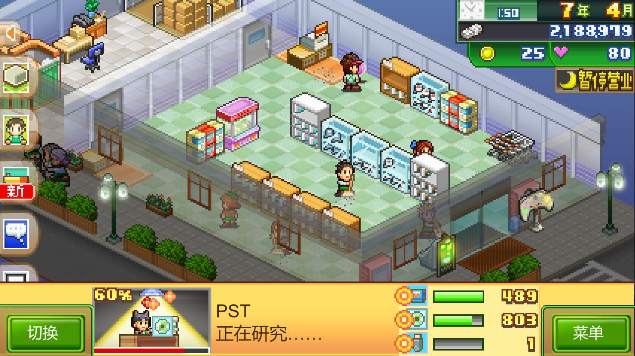 梦想商店街物语/Biz Builder Delux_1