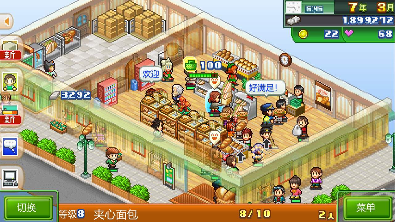 梦想商店街物语/Biz Builder Delux_0