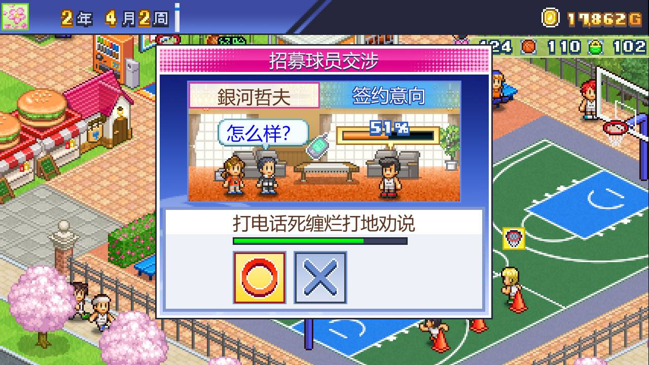 篮球热潮物语/Basketball Club Story_1