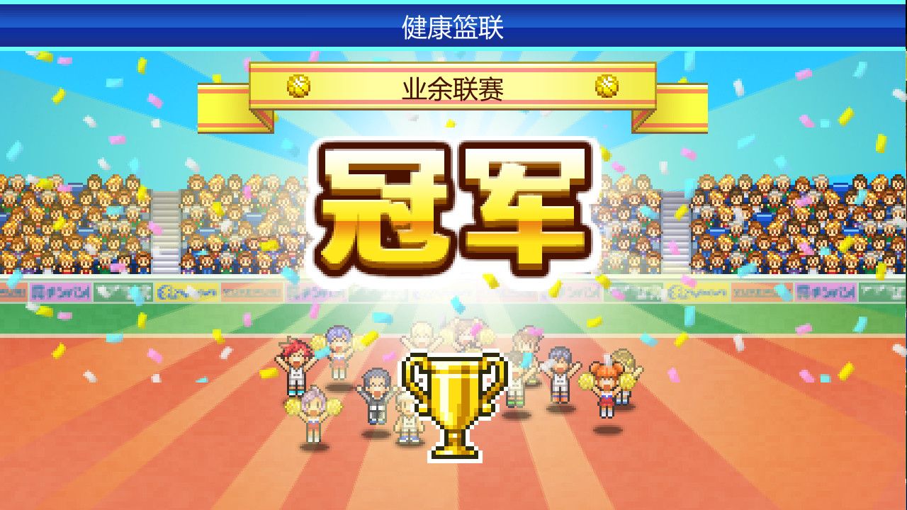 篮球热潮物语/Basketball Club Story_3