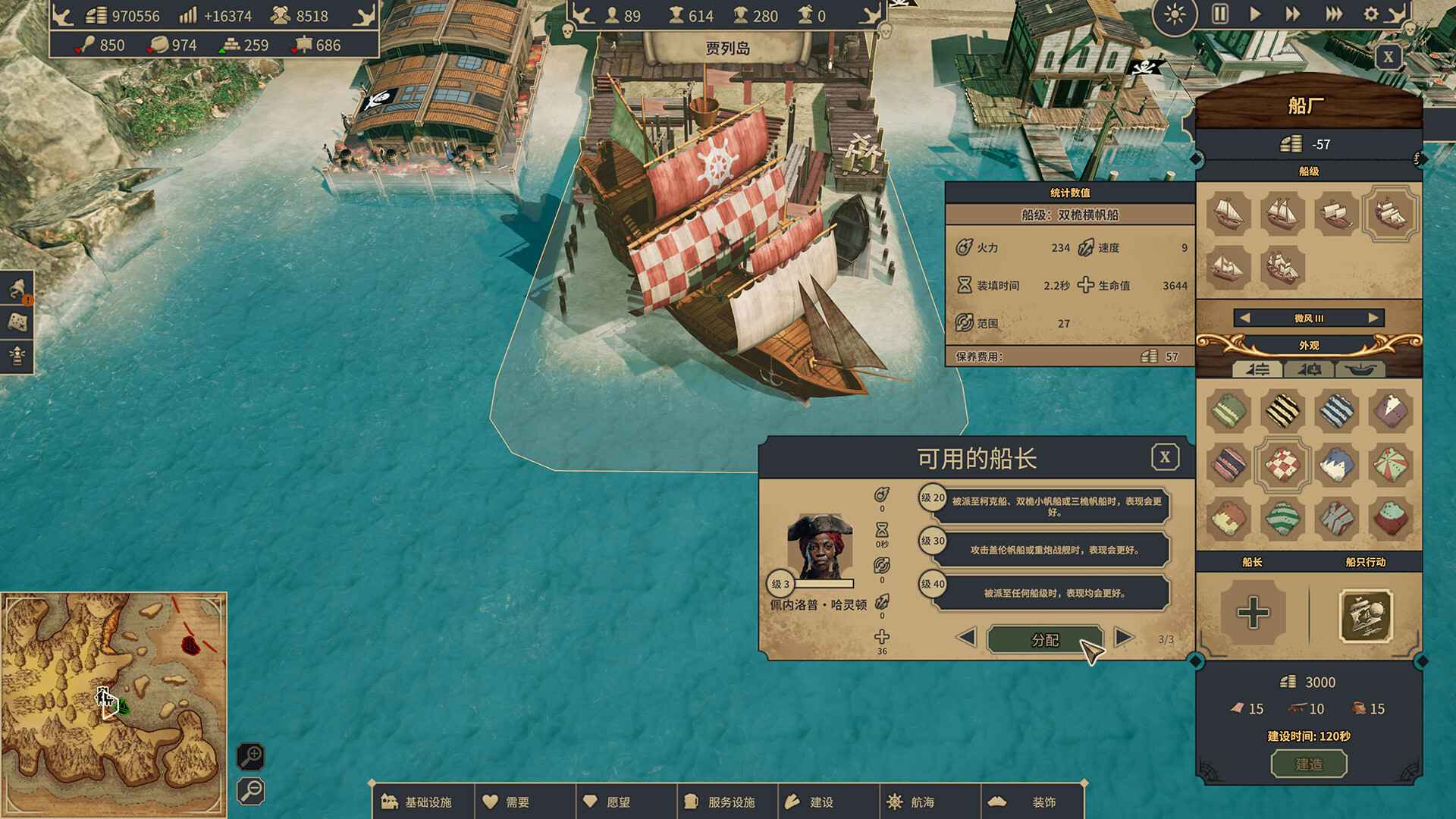 海盗共和国/Republic of Pirates_3