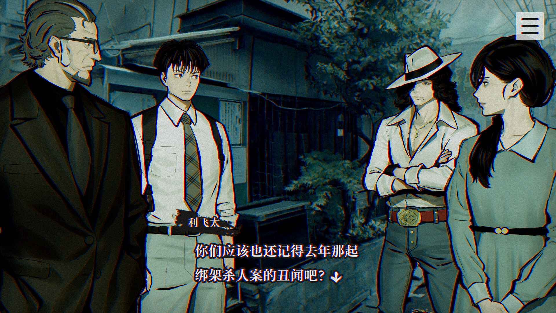 灵视异闻 FILE23 本所七大不可思议/PARANORMASIGHT: The Seven Mysteries of Honjo_1