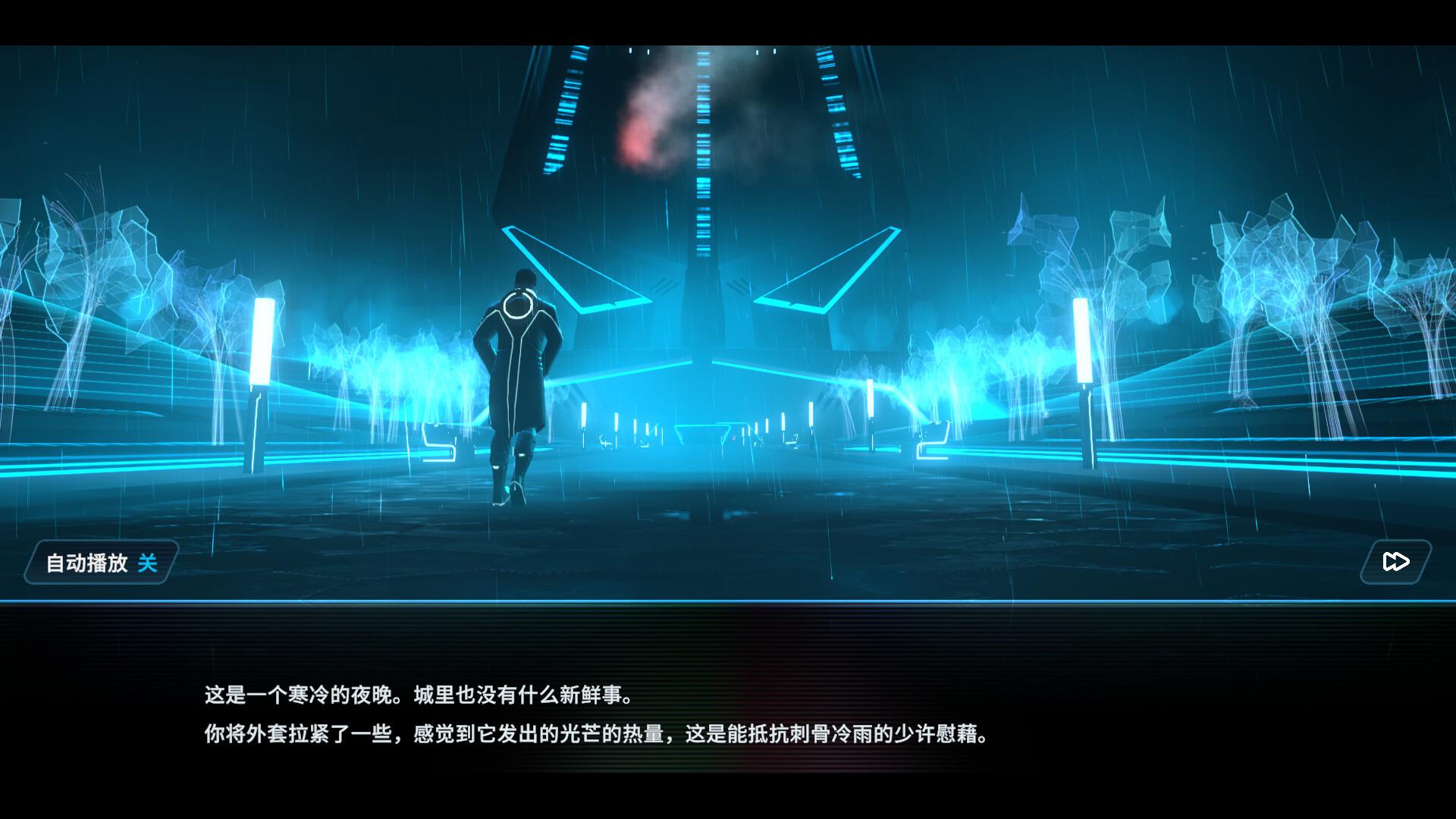 特朗：身份/Tron: Identity_0