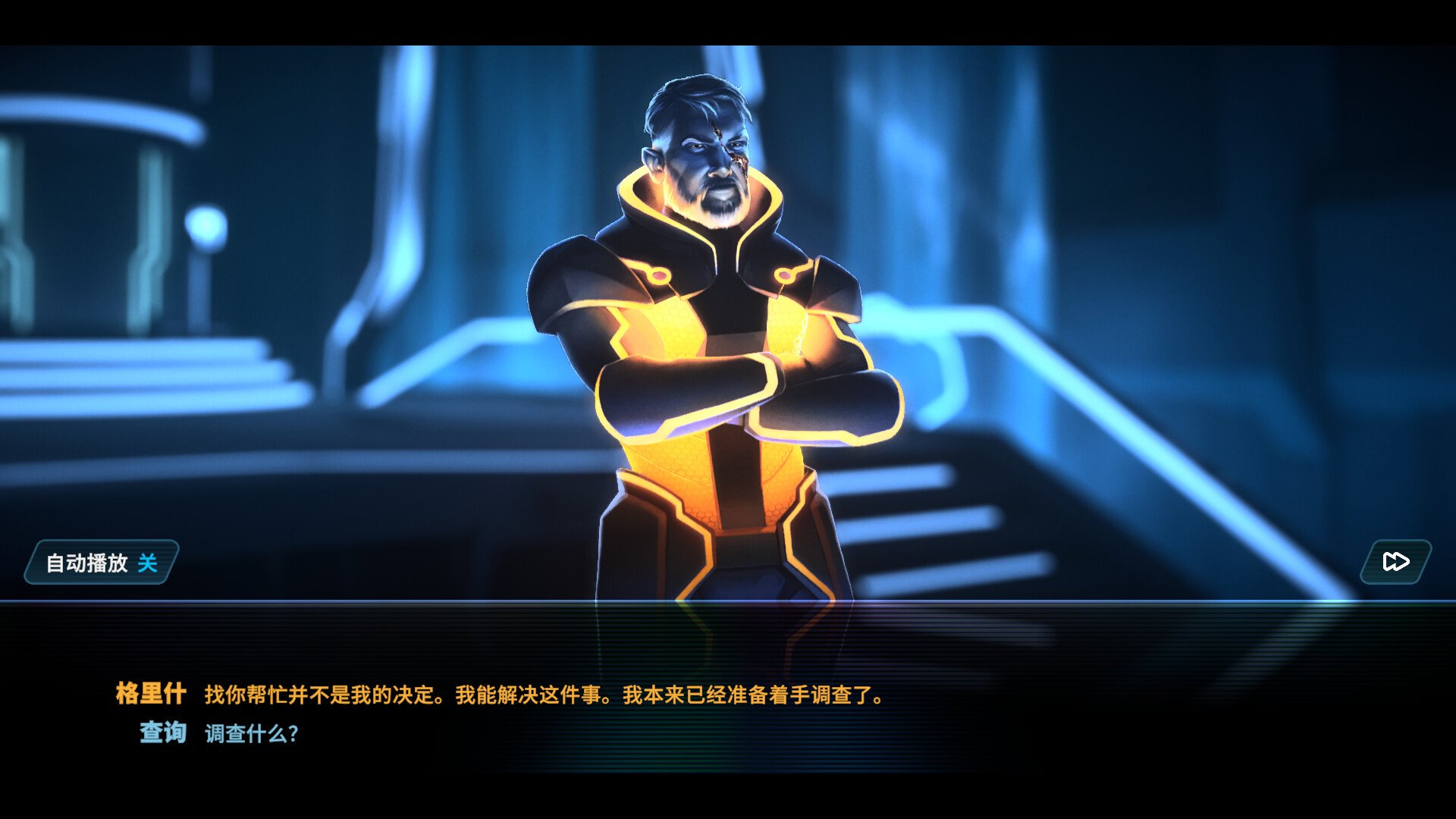 特朗：身份/Tron: Identity_1