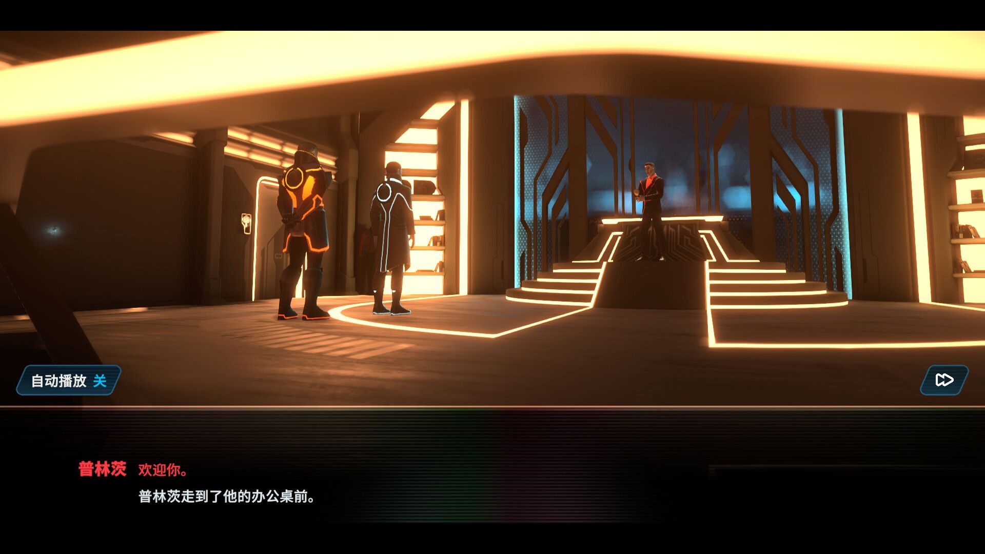 特朗：身份/Tron: Identity_3