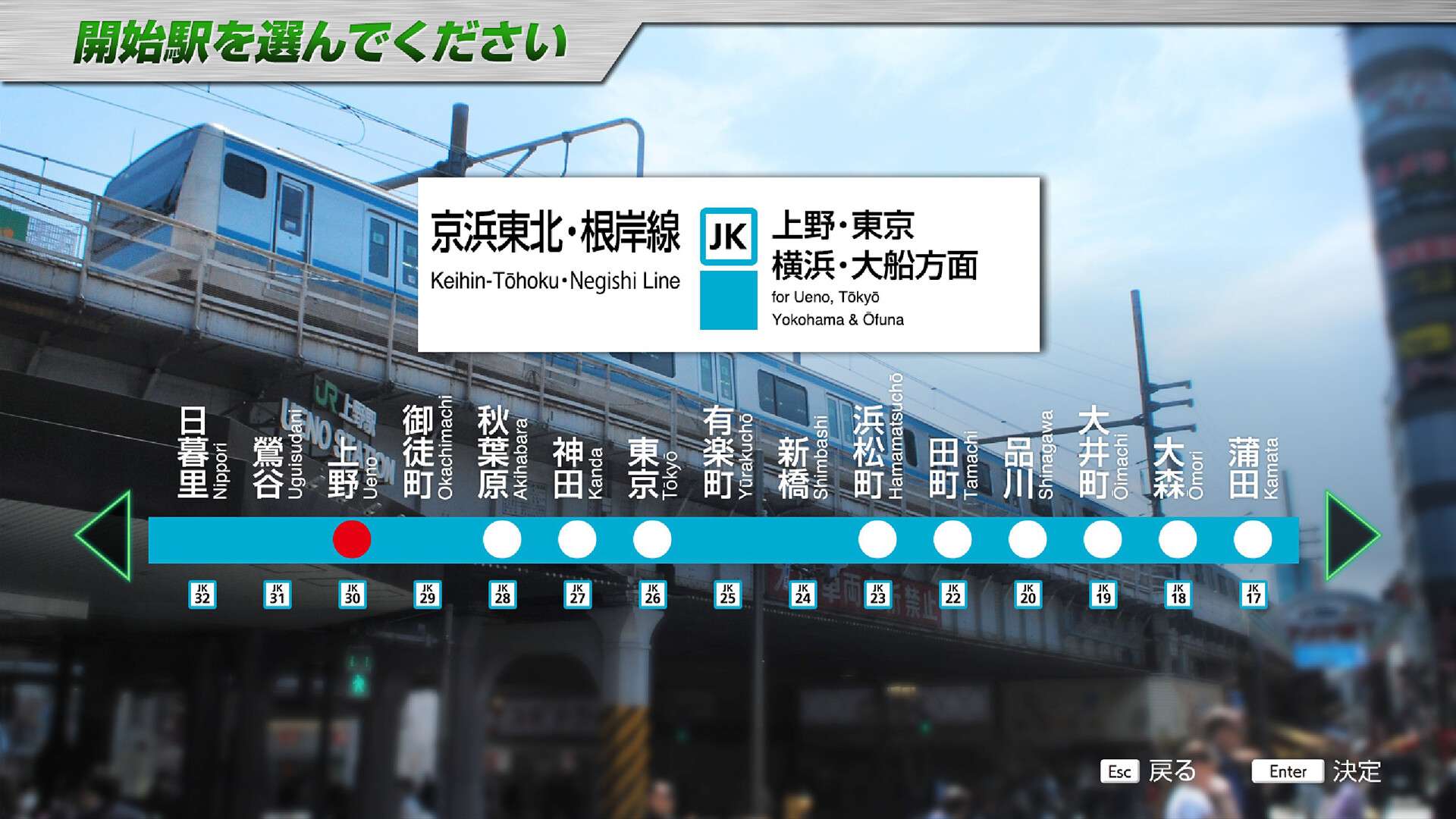 JR东日本列车模拟器/JR EAST Train Simulator_5