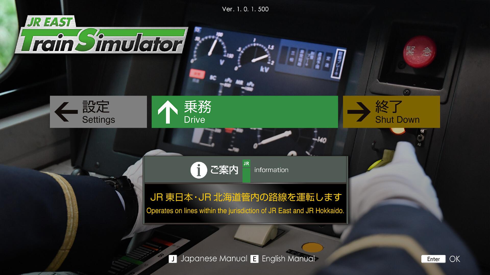 JR东日本列车模拟器/JR EAST Train Simulator_1