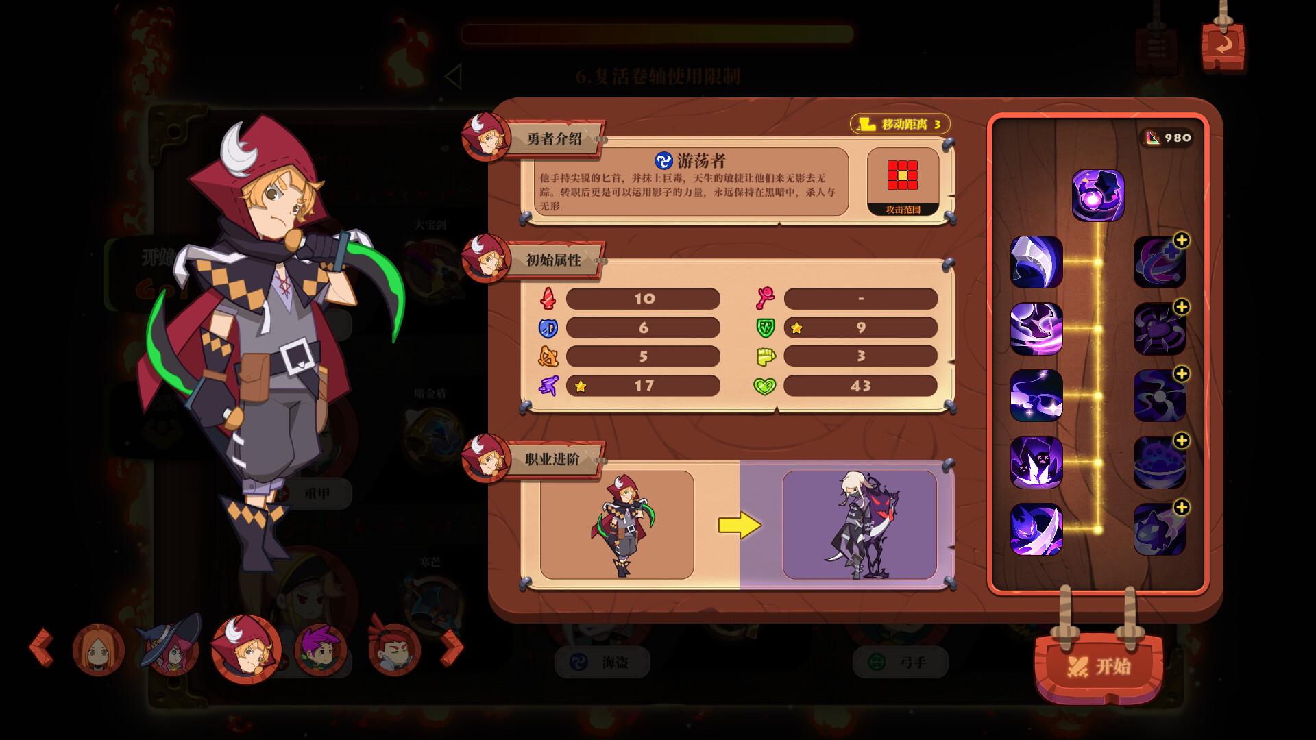 勇者之书/The Book of Warriors_2