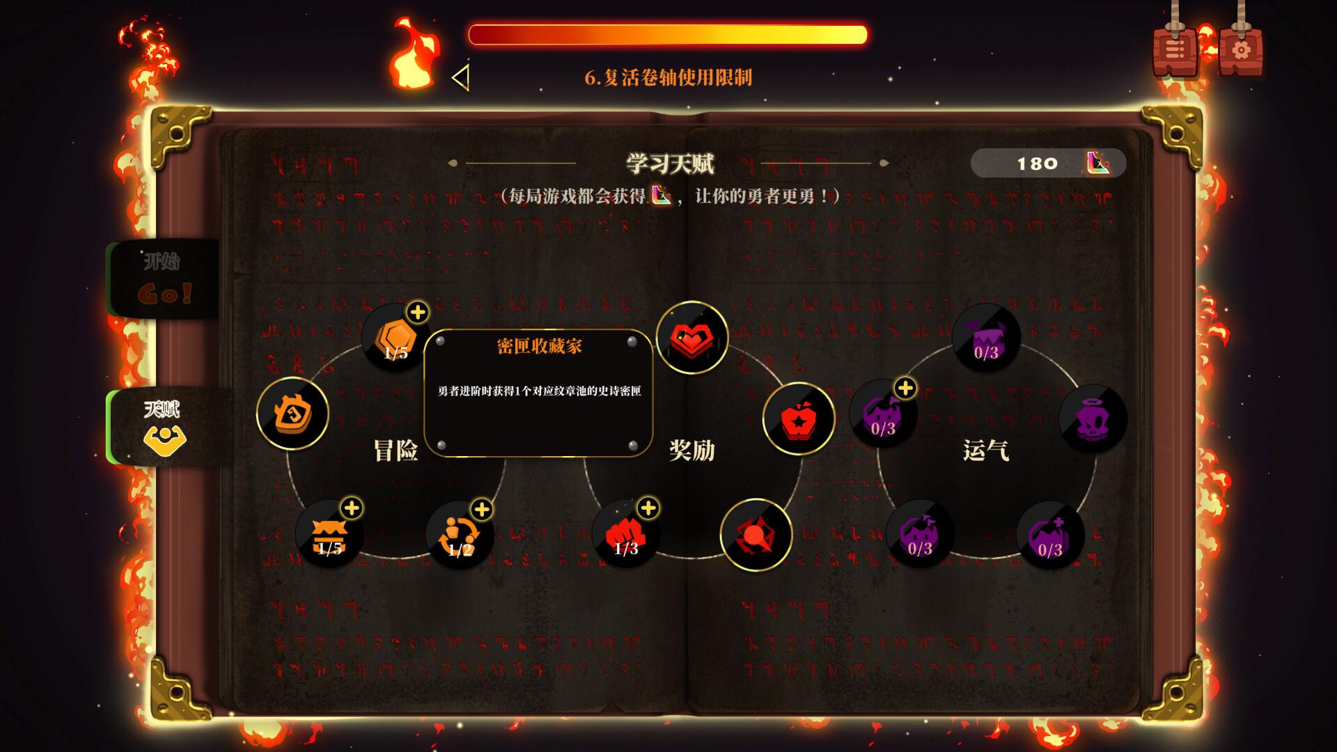 勇者之书/The Book of Warriors_4