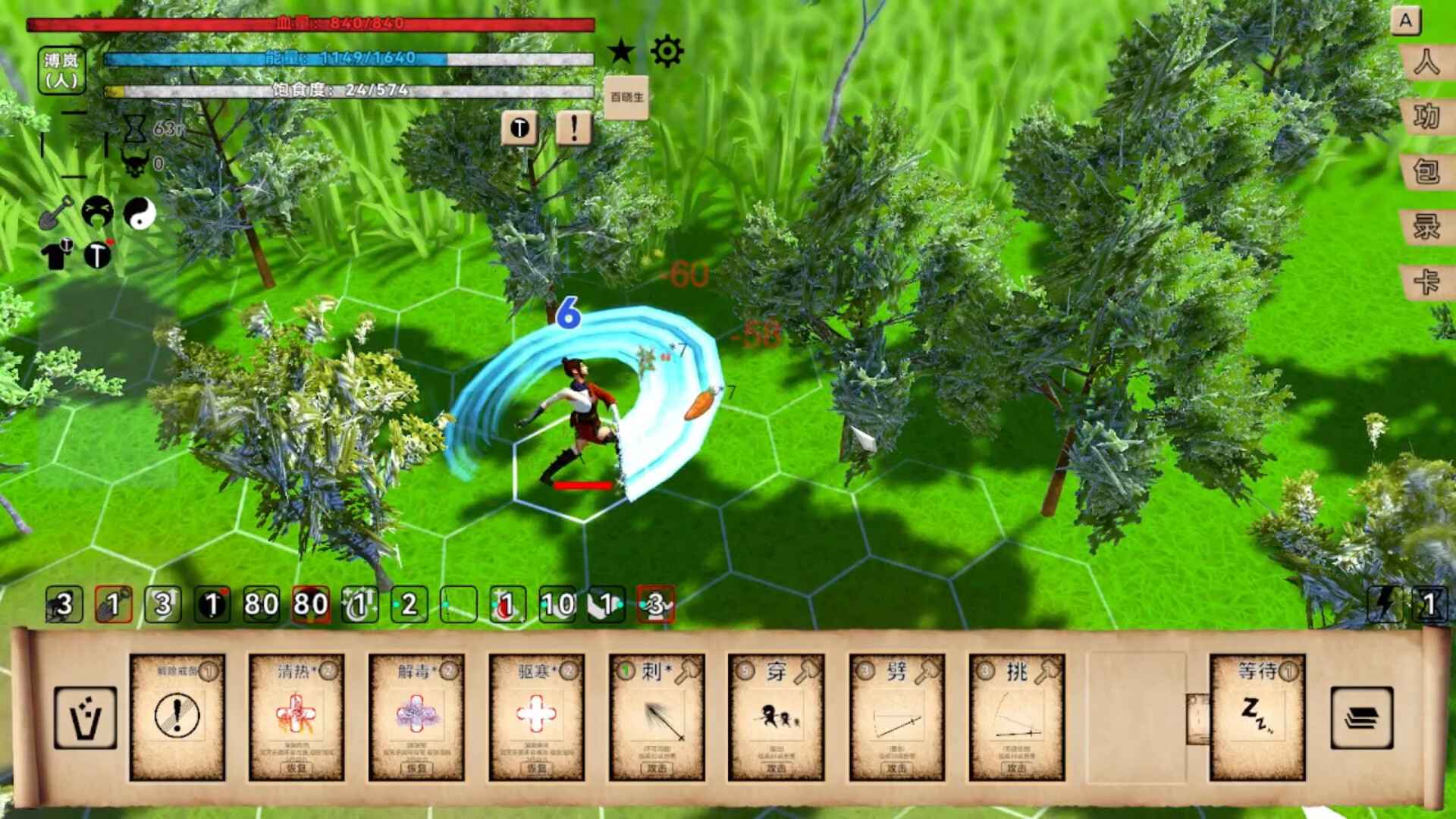 何必江湖/Why To JiangHu_1