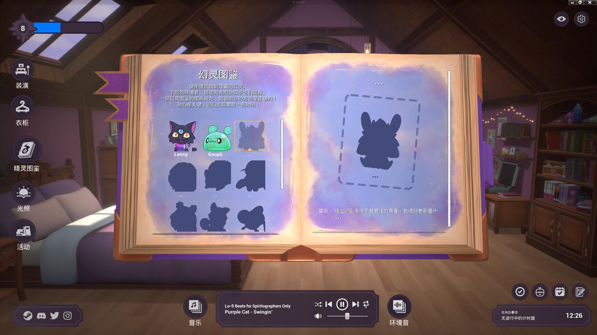 精神城市：洛菲会议/Spirit City: Lofi Sessions_2