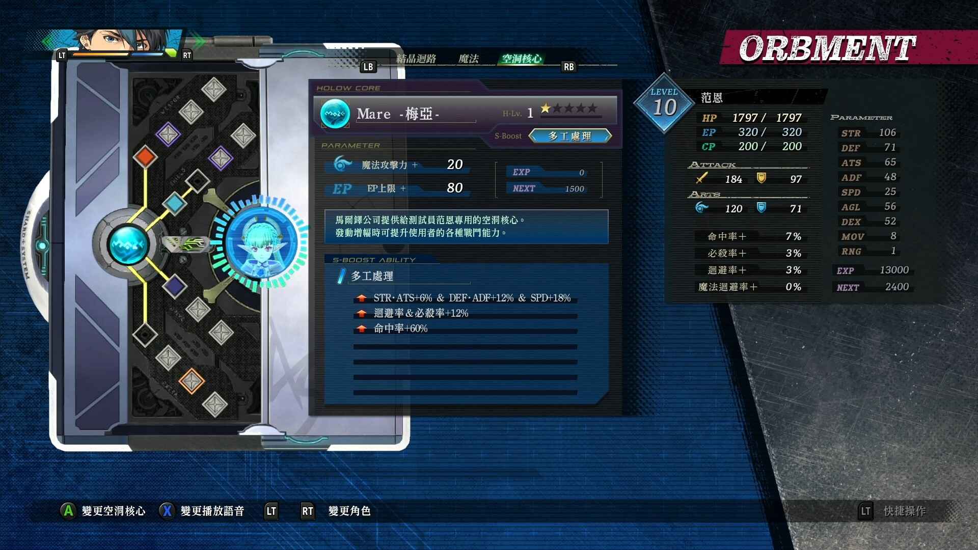 英雄传说：黎之轨迹2/The Legend of Heroes: Kuro no Kiseki Ⅱ -CRIMSON SiN-_3