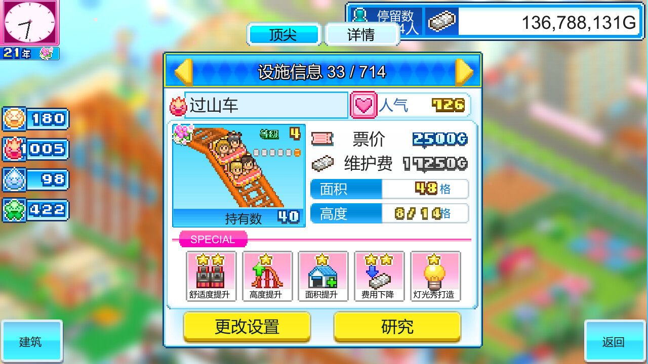 游乐园梦物语/Dream Park Story_1