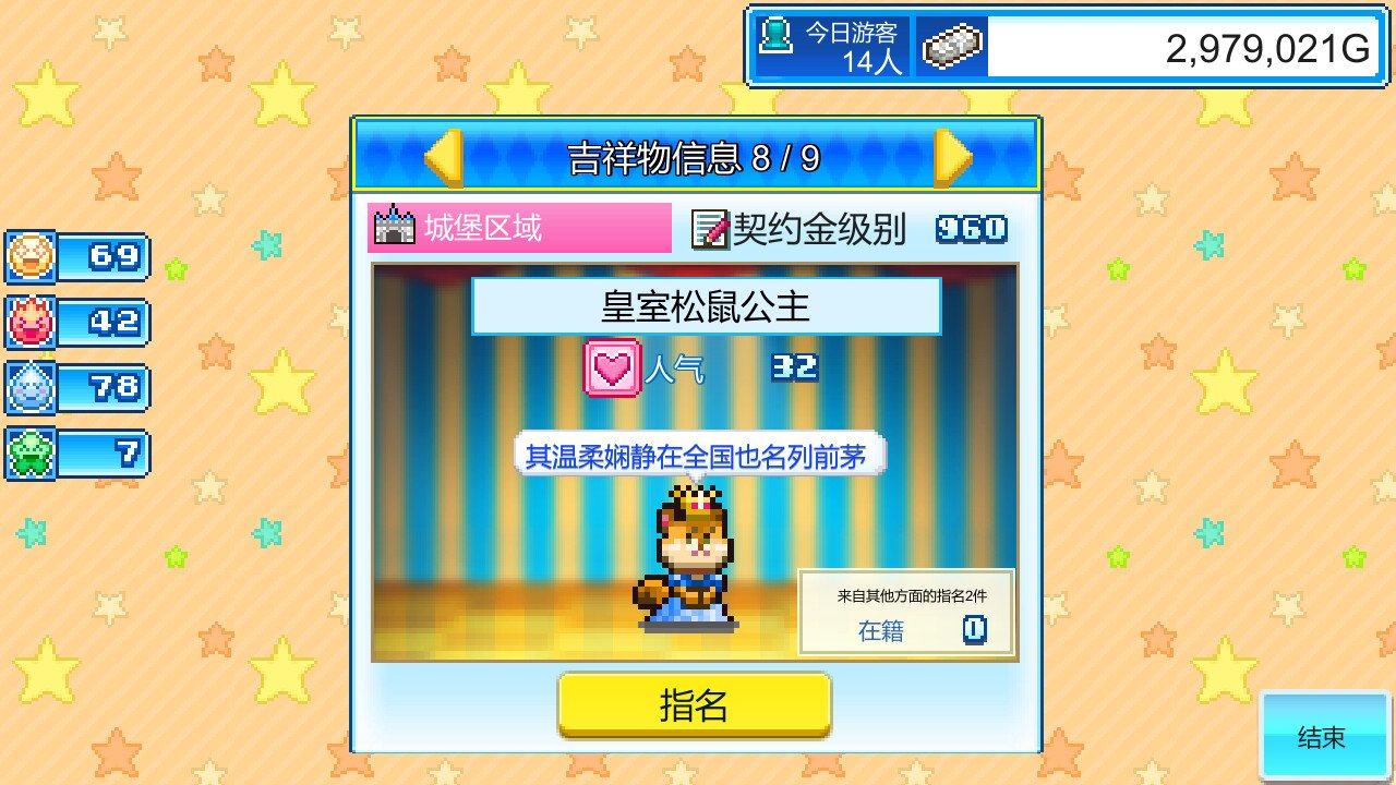 游乐园梦物语/Dream Park Story_2