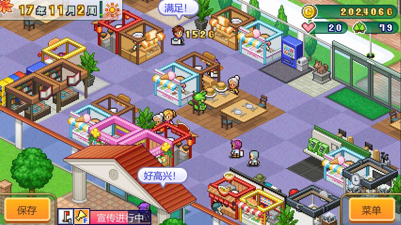 打造吧！高尔夫之森/Forest Golf Planner_2