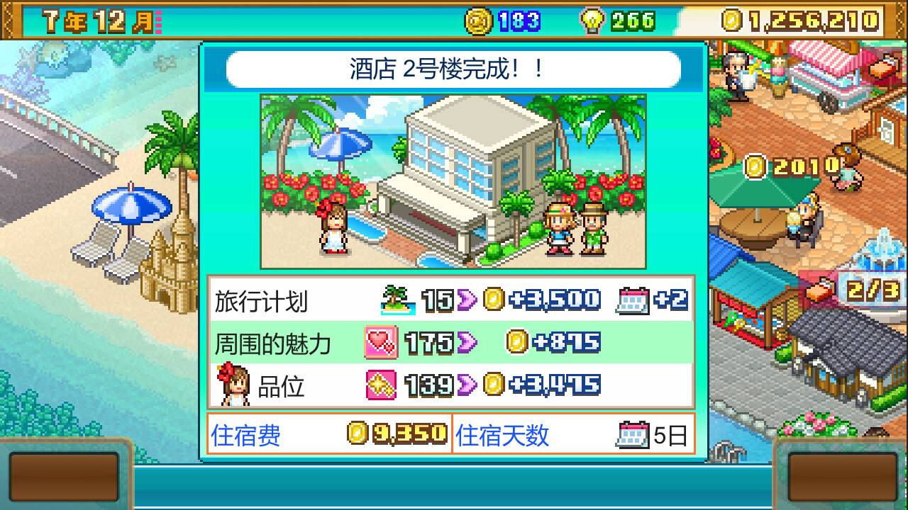 南国度假岛物语/Tropical Resort Story_1