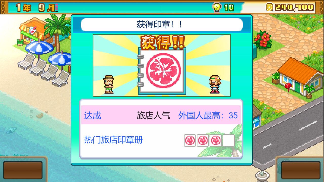 南国度假岛物语/Tropical Resort Story_2