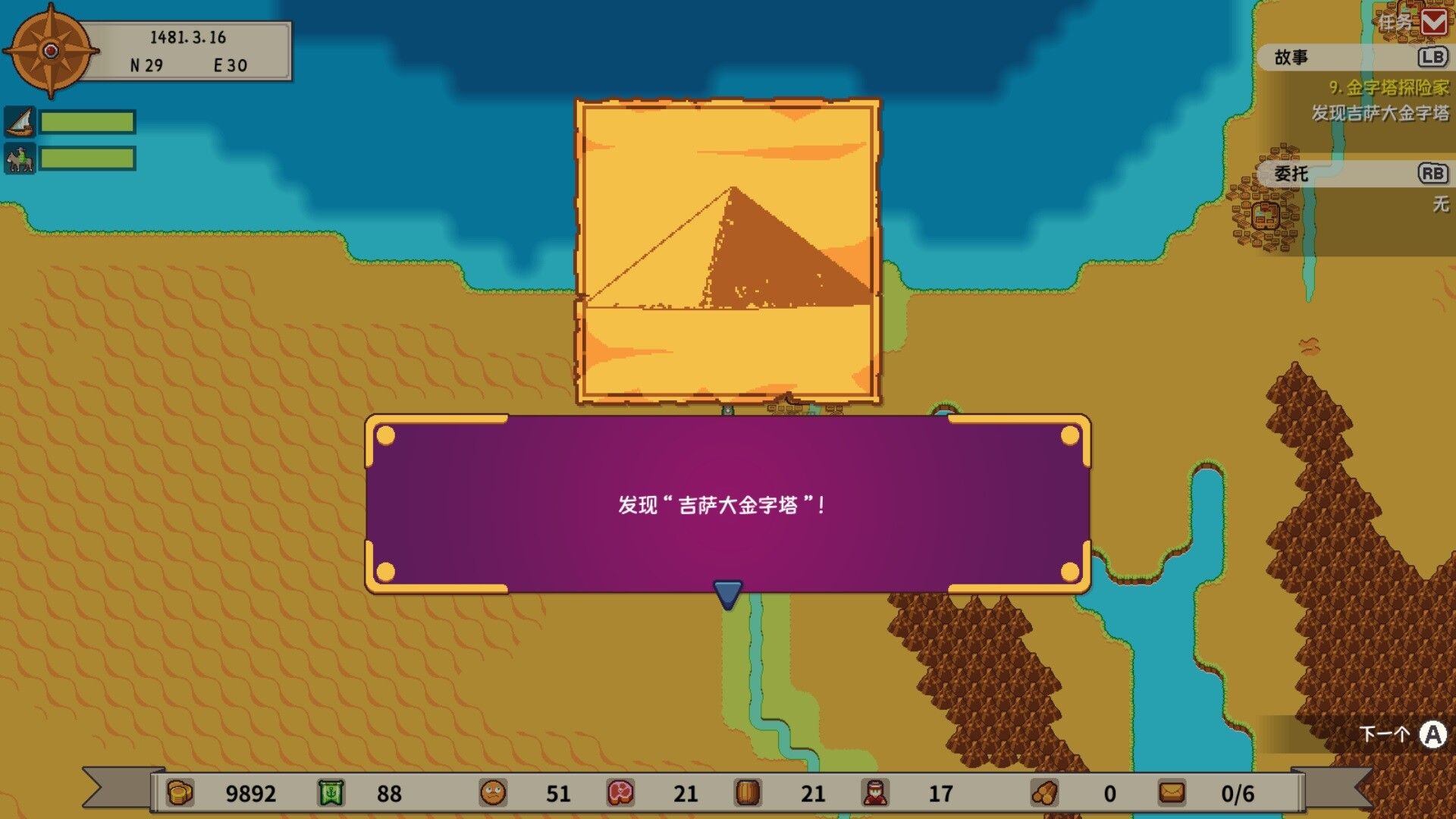 从萨格里什起航/Sagres_3