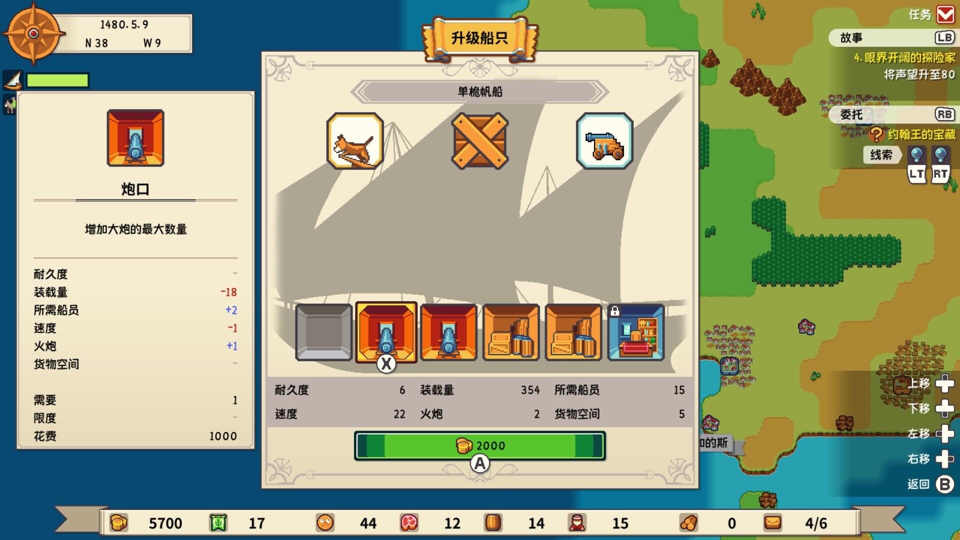 从萨格里什起航/Sagres_2