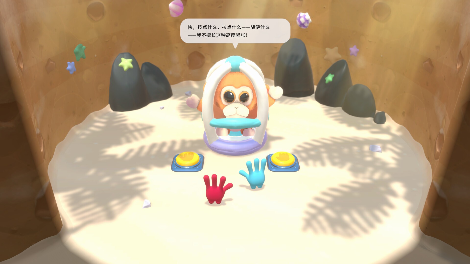 左左和右右：手拉手！/All Hands on Deck_4