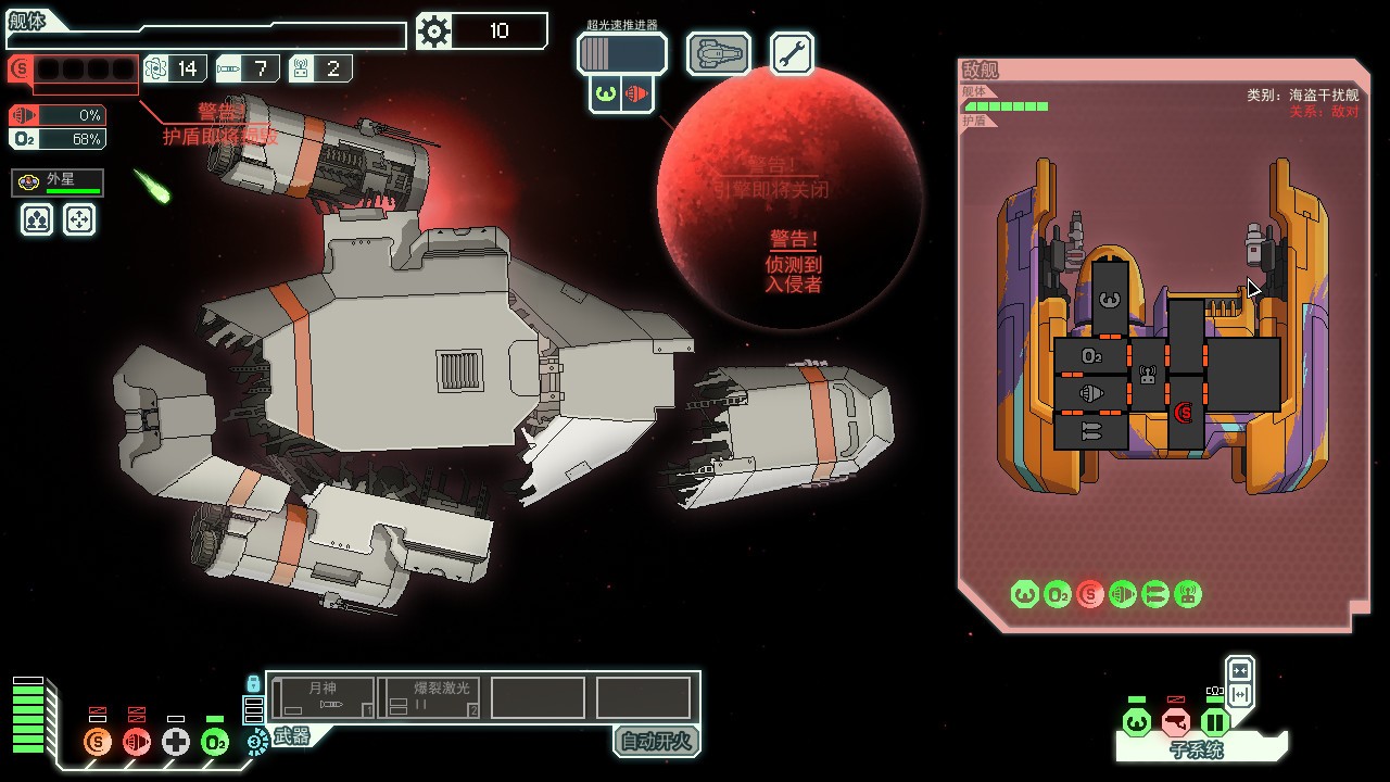 超越光速/FTL: Faster Than Light_3