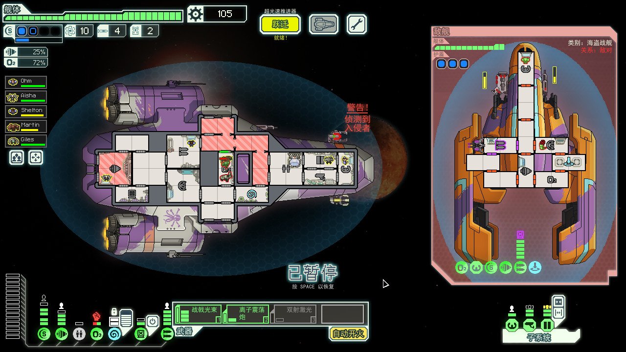 超越光速/FTL: Faster Than Light_5