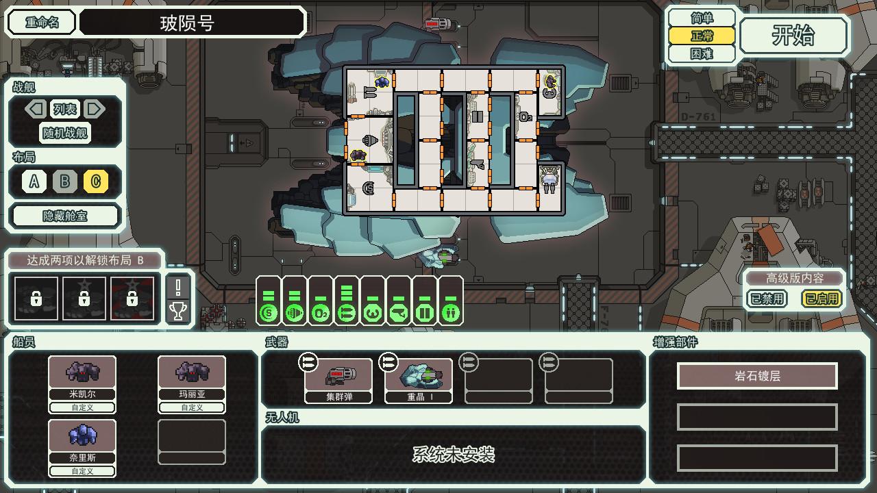 超越光速/FTL: Faster Than Light_4