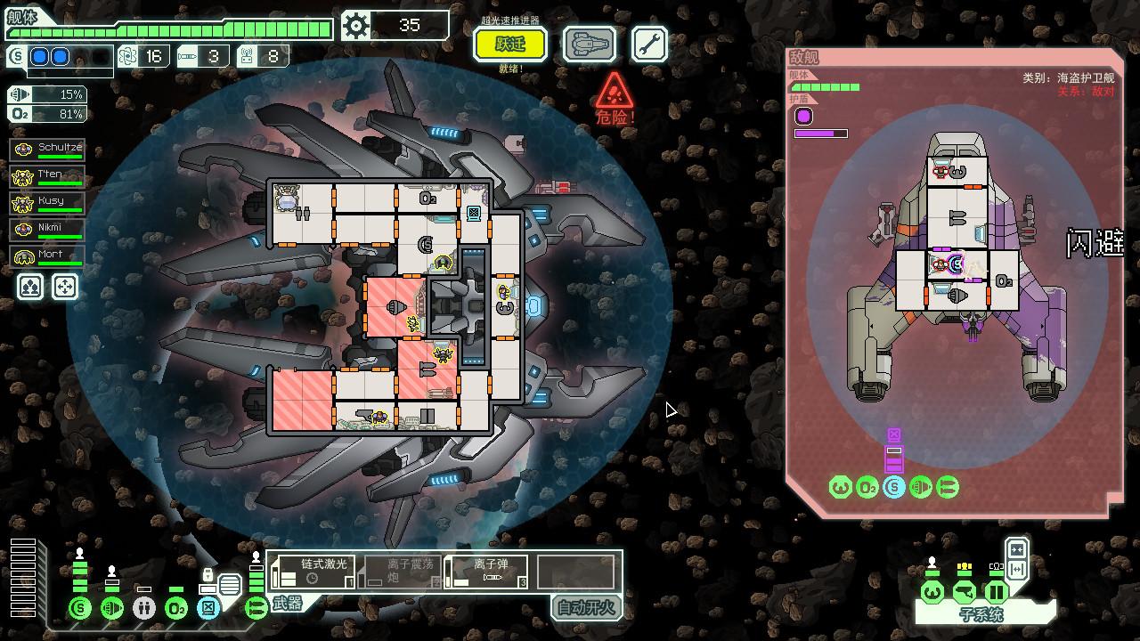 超越光速/FTL: Faster Than Light_1