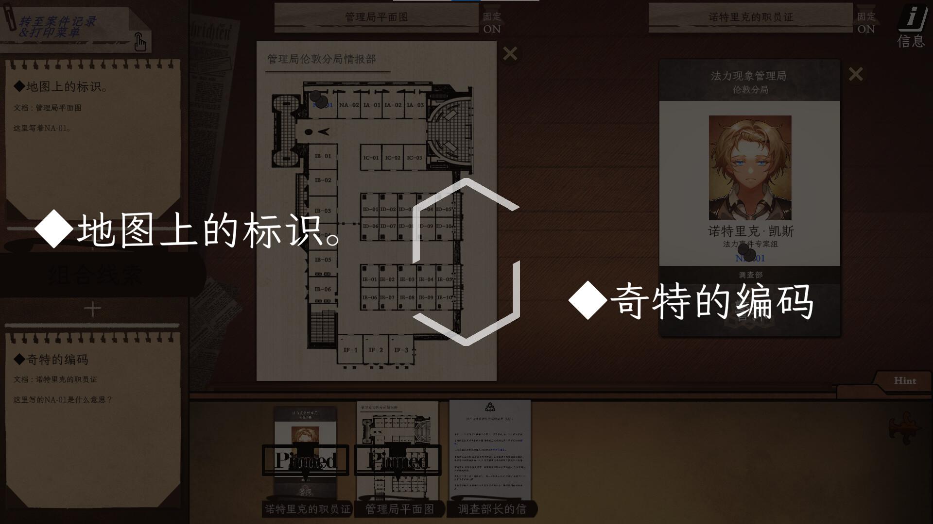Staffer Case - 异能缉凶/Staffer Case: A Supernatural Mystery Adventure_2