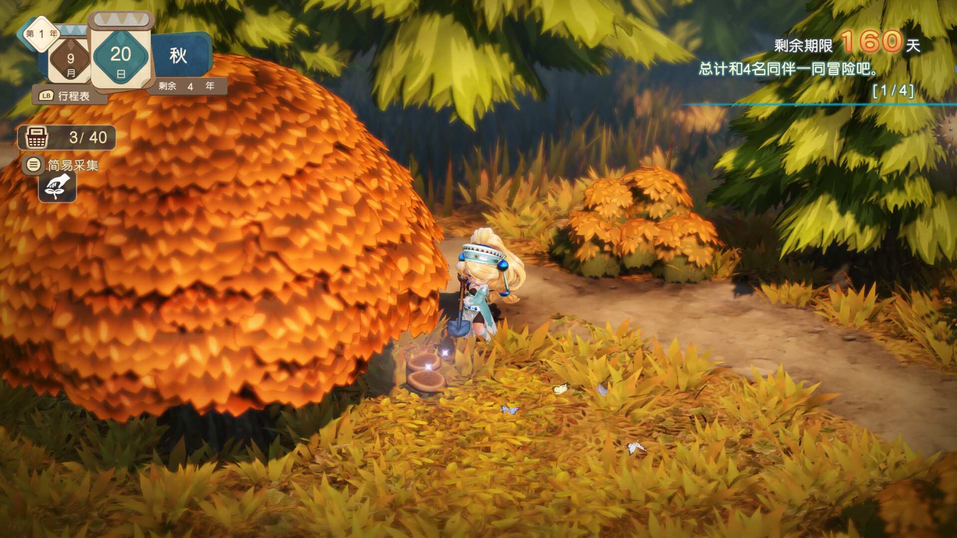 玛莉的炼金工房：重制版/玛莉的炼金工房 Remake ～萨尔布鲁克的炼金术士～/Atelier Marie Remake: The Alchemist of Salburg_1