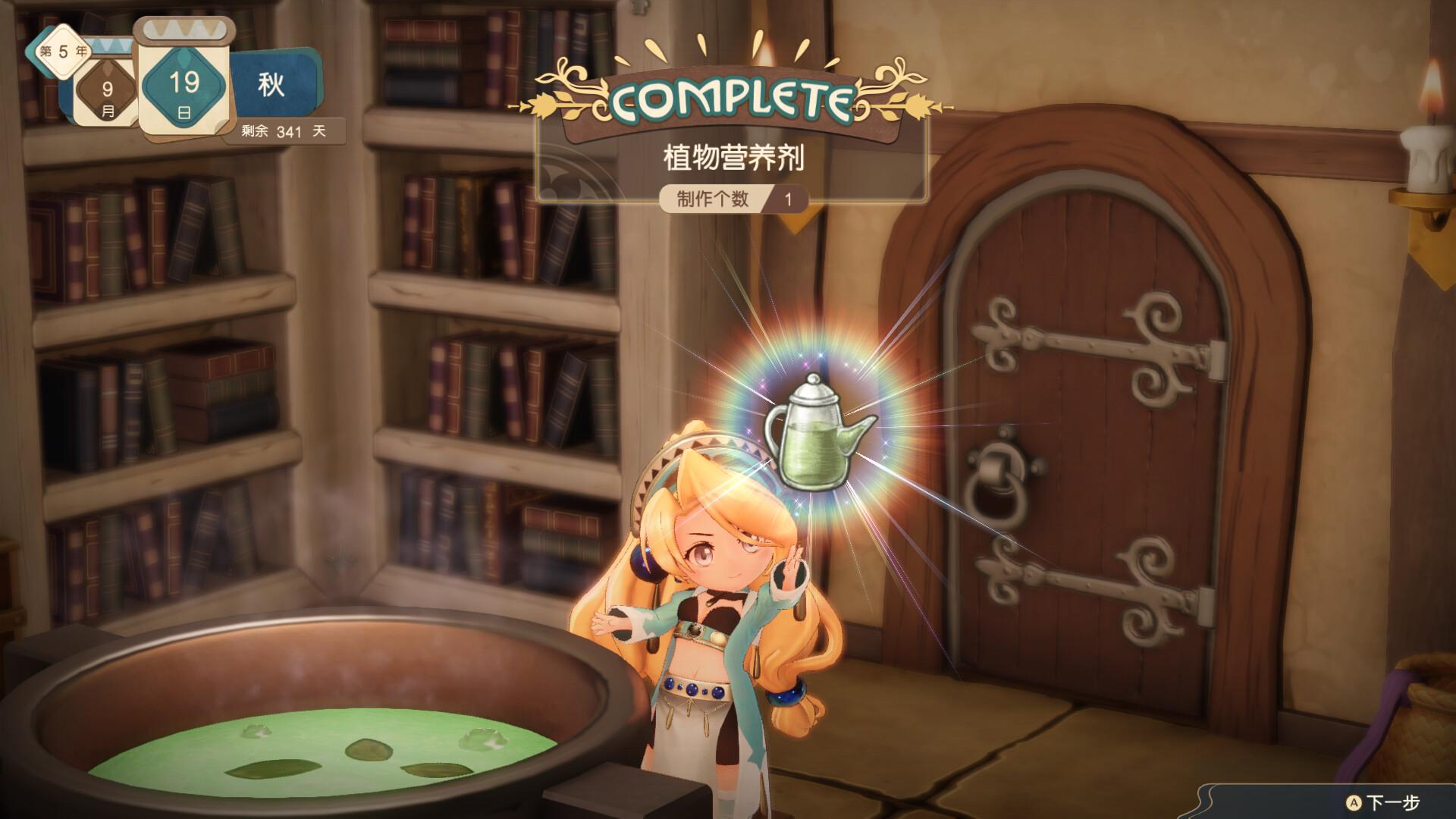 玛莉的炼金工房：重制版/玛莉的炼金工房 Remake ～萨尔布鲁克的炼金术士～/Atelier Marie Remake: The Alchemist of Salburg_5