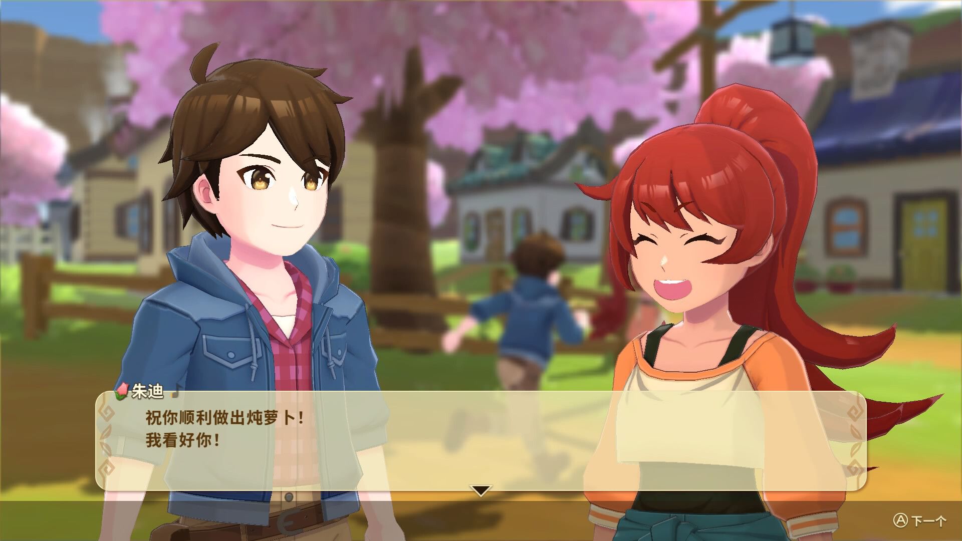 牧场物语：安托斯之风/Harvest Moon: The Winds of Anthos_2