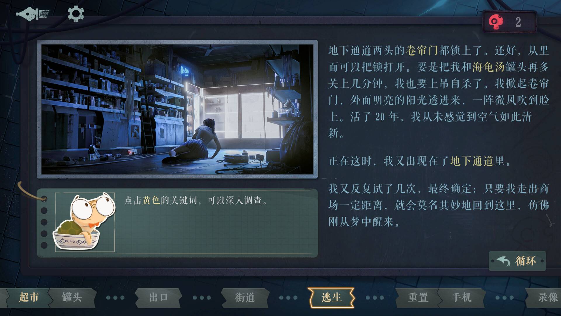 海龟蘑菇汤/Turlock Holmes_4