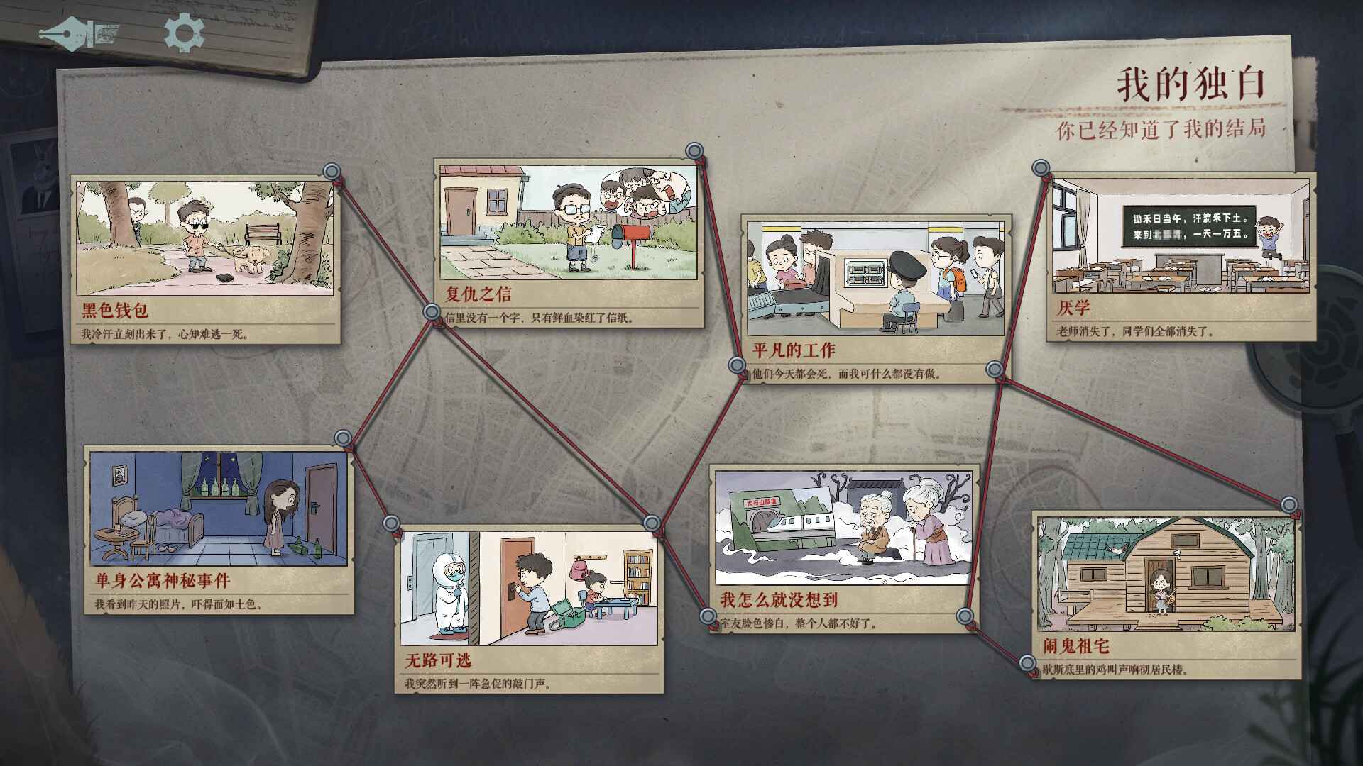 海龟蘑菇汤/Turlock Holmes_3