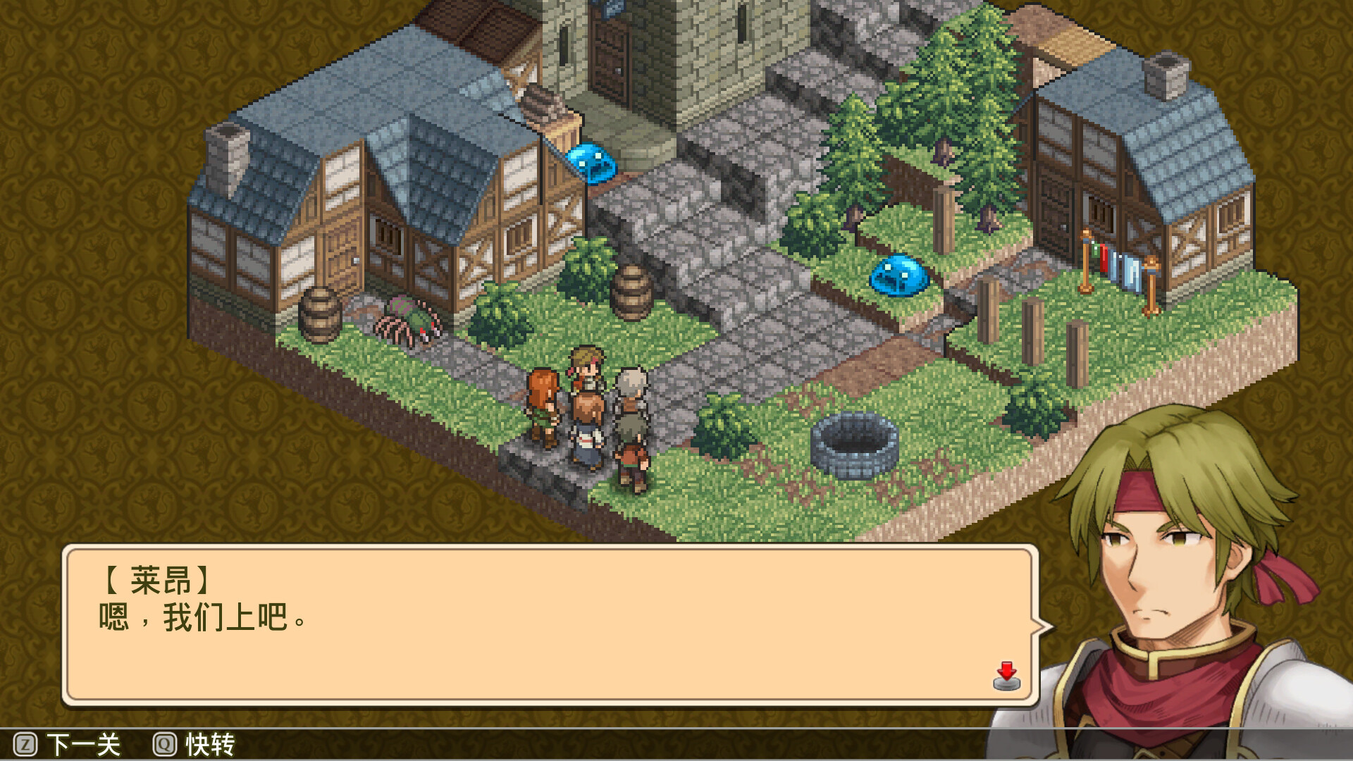 佣兵传说1 白狮序曲/Mercenaries Saga 1 -Will of the White Lions-_0